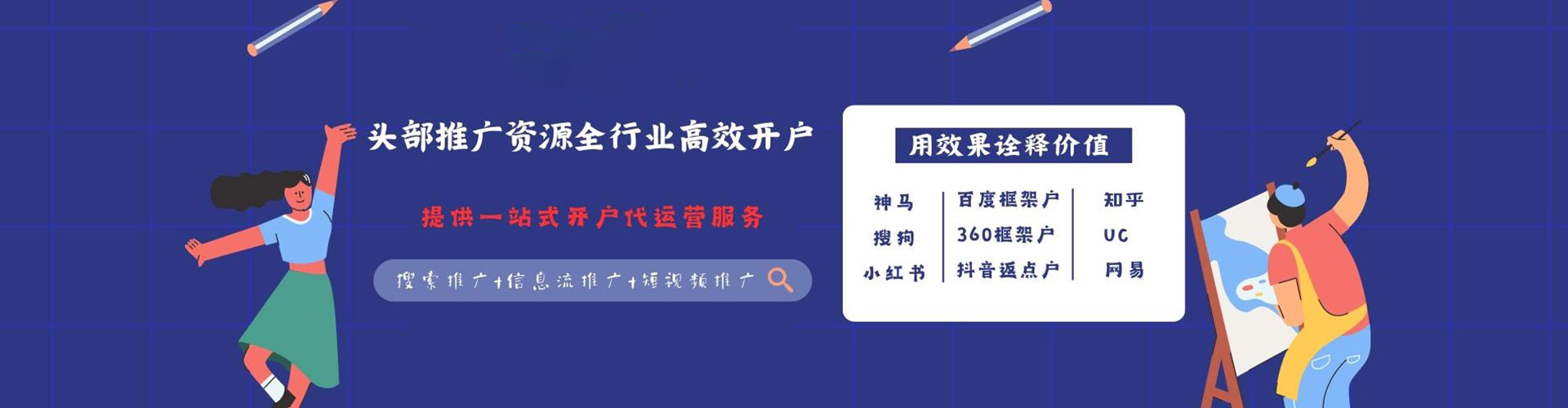 正宁信息流投放
